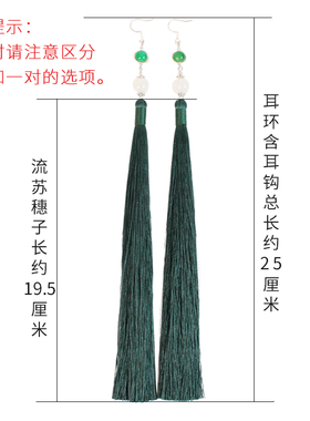 在水一方新中式超长流苏耳环男女