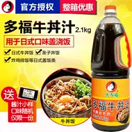 日式牛丼饭 新人首单立减十元 21年8月 淘宝海外