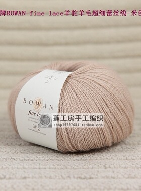 羊毛羊驼绒蕾丝英国ROWAN
