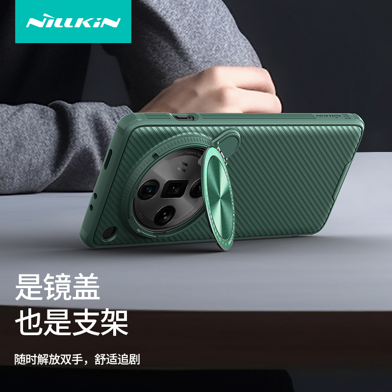 NILLKIN耐尔金OPPOFind X7 Ultra磁吸手机壳镜头支架防偷窥保护套 - 图1