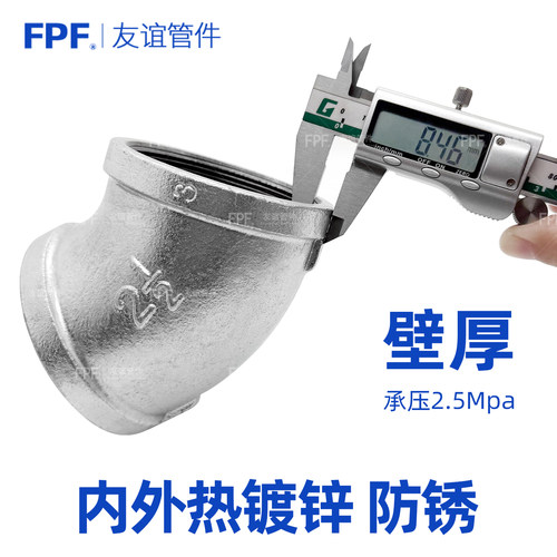 镀锌弯头45度50管32水管4分接头40内丝6铸铁1寸钢管20六25铁2直弯 - 图1