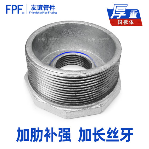 镀锌补芯内外丝变径接头32内丝6分转4分70水管50变25缩口20铁补心 - 图0