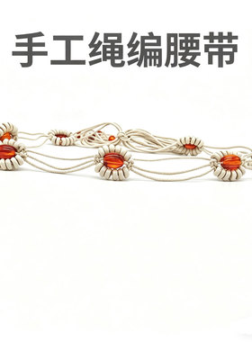 手工编织串珠时尚大气简洁百搭
