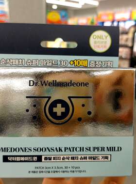 韩国直邮dr.wellmadeone去小米粒皮脂棉片去皮脂去闭口6月