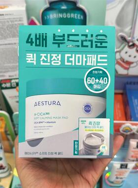 韩国直邮 升级积雪草  绿色痘痘痘印修复 精华面霜套盒