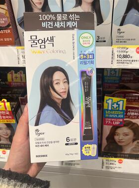 韩国代购直邮seedbee水剂R发剂植物健康无添加发色护理发色剂