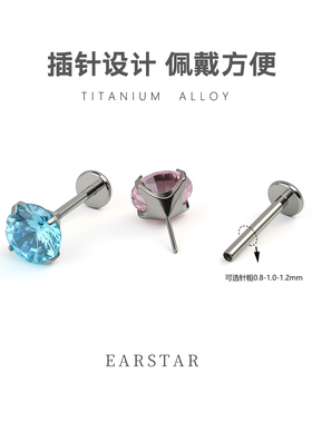 钛合金爆闪锆石插针耳钉医用植入级免摘防致敏插入试耳骨耳蜗钉