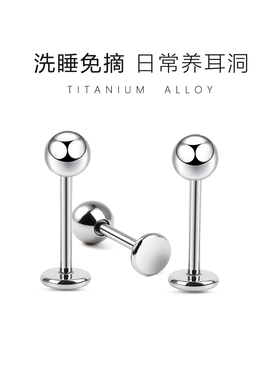 F136医用钛合金圆球内螺旋纹耳钉