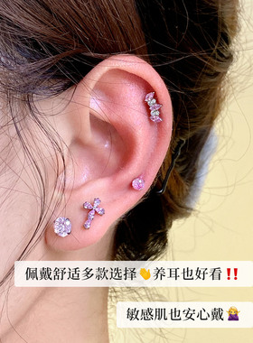 爆闪粉色系锆石耳钉F136医用钛合金内螺旋耳骨钉华子耳蜗钉养耳洞