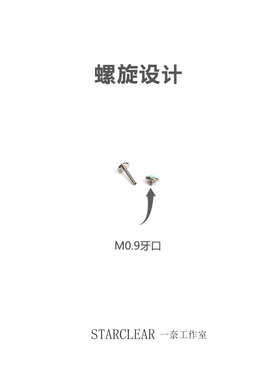 f136医用钛合金平底澳宝唇钉耳钉