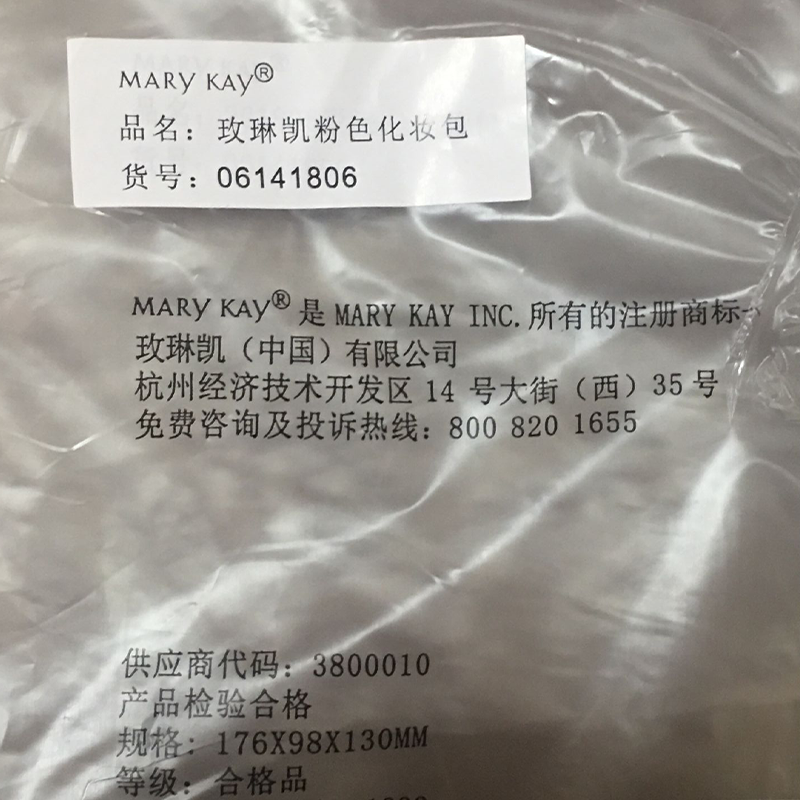 玫琳凯粉色化妆包随身包手拿包彩妆工具包女包包专柜正品化妆品