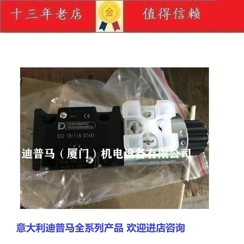 意大利迪普马DUPLOMATIC电磁阀DS3-TA/11N-SD24K1 10N DS5-TA/12N - 图0