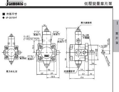 台湾登胜JANUS油泵叶片泵VP-20-FA1 VP-20-FA2 VP-20-FA3 - 图3