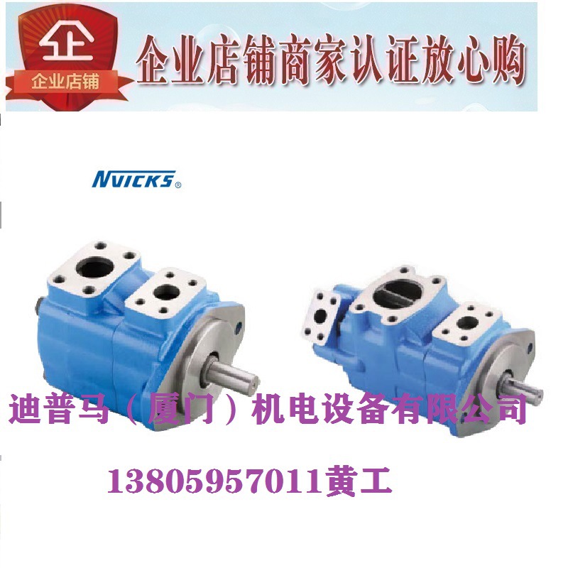 台湾NVICKS威克斯叶片泵45VQ60A-1A30R 1C30R 45VQ50A 45VQ75A - 图0