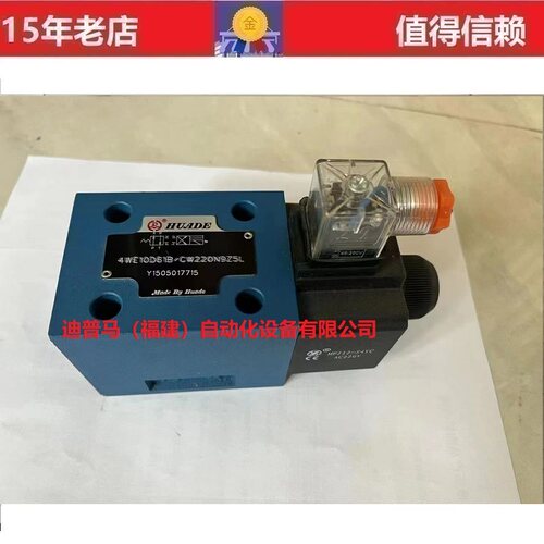 北京华德电磁换向阀4WE6J61B/CG24N9Z5L 4WE6E61B/CG24N9Z5L G D - 图3