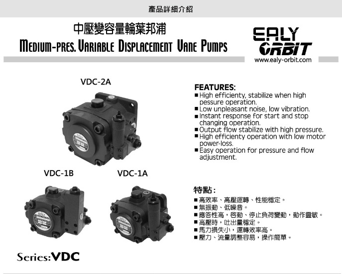 台湾EALY弋力油泵VDC-2A-F70A-20 VDC-2A-F70B-20 VDC-2B VDC-2C-图0