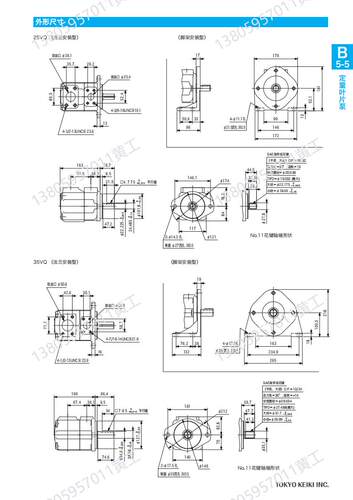 日本东京计器TOKYO KEIKI叶片泵45VQ42A-86A20 45VQ50A-86A20 60A - 图3
