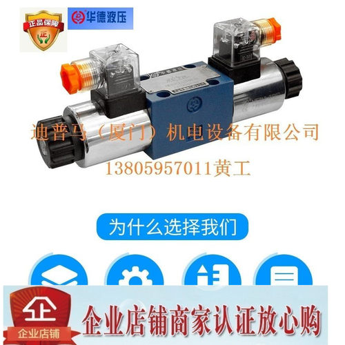 北京华德电磁换向阀4WE6J61B/CG24N9Z5L 4WE6E61B/CG24N9Z5L G D - 图0