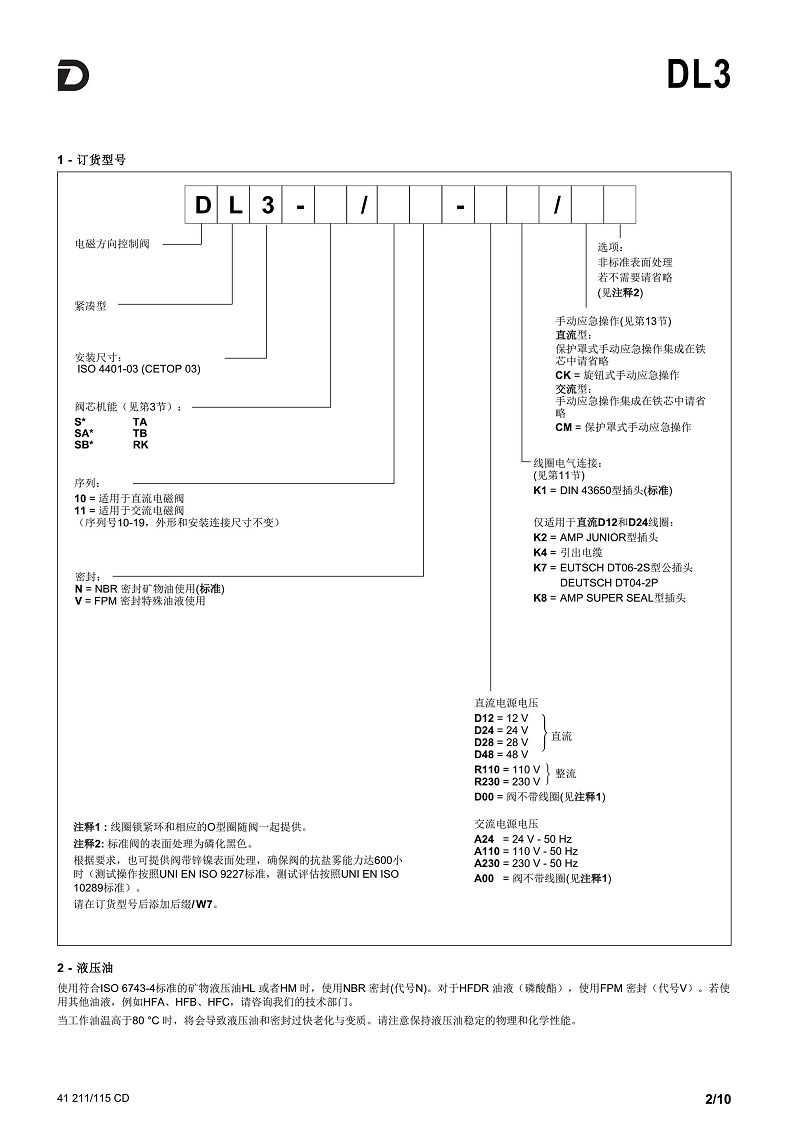 意大利迪普马DUPLOMATIC电磁阀DL3-SB2/10N-D24K1 SB3 SB4 RK TA - 图3