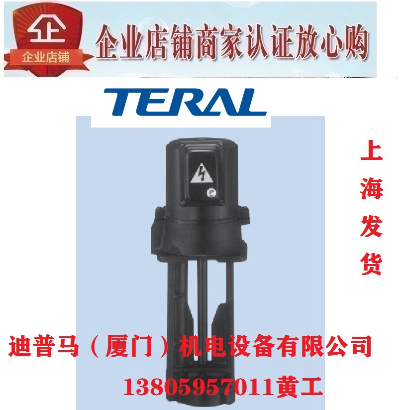 日本TERAL泰拉尔冷却泵VKP095J VKP115A VKP115A-Z(-E/-4Z/-7W)-图2