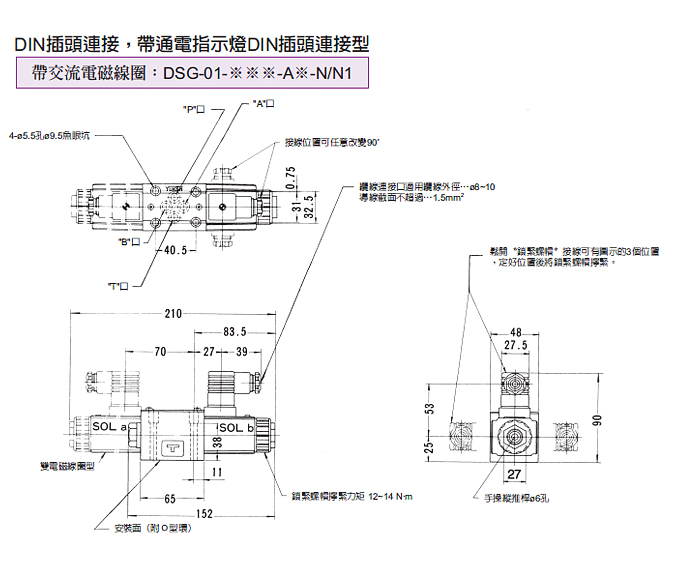 台湾油研YUKEN电磁阀DSG-01-3C4-A200-70 DSG-01-3C4-A200-N1-70 - 图3