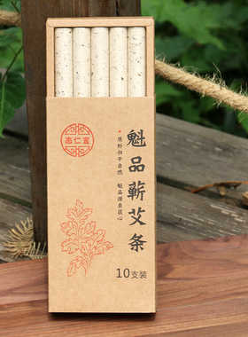 艾草艾条柱艾灸悬灸石磨陈年蕲艾