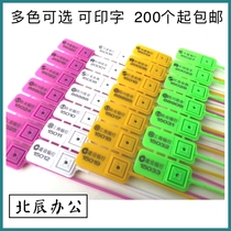 Special disposable seal-proof universal burglar-proof security lock sheet seal sheet logistics container seal