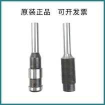 Golden Eagle QD-A Cut Paper Punching Two Machine Spacer Drill Bit Punching Drill Bit Drilling Needle Punching Needle 