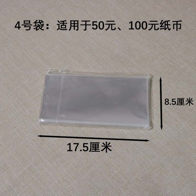 Transparent banknote protection bag coin protection bag coin RMB collection bag 100 sheets per pack double-sided 8 silk