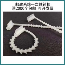 Postal special disposable lock 22 buckle new seal tie bag seal strap seal plastic seal likeable fish bone