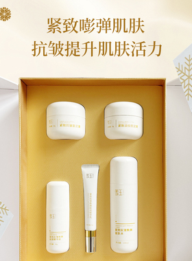 雪玉紧致抗皱套装精华紧肤水面泥