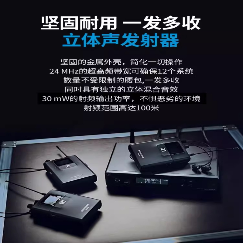 SENNHEISER/森海塞尔 XSW IEM 无线专业监听耳机舞台耳返一拖一套 - 图0