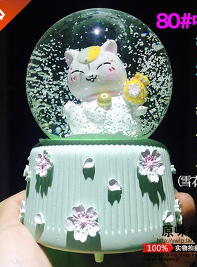 卡通樱花猫水晶球音乐盒 女孩生日礼物飘雪发光八音盒 儿童节礼物