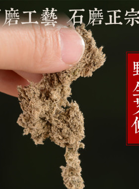 艾妃艾古法手工散装陈艾绒