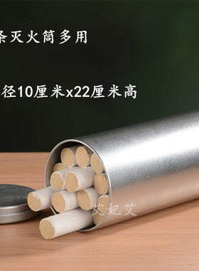 包邮艾条灭火筒加粗艾灸熄灭器灭艾帽大号雷火灸桶罐家用大铁瓶