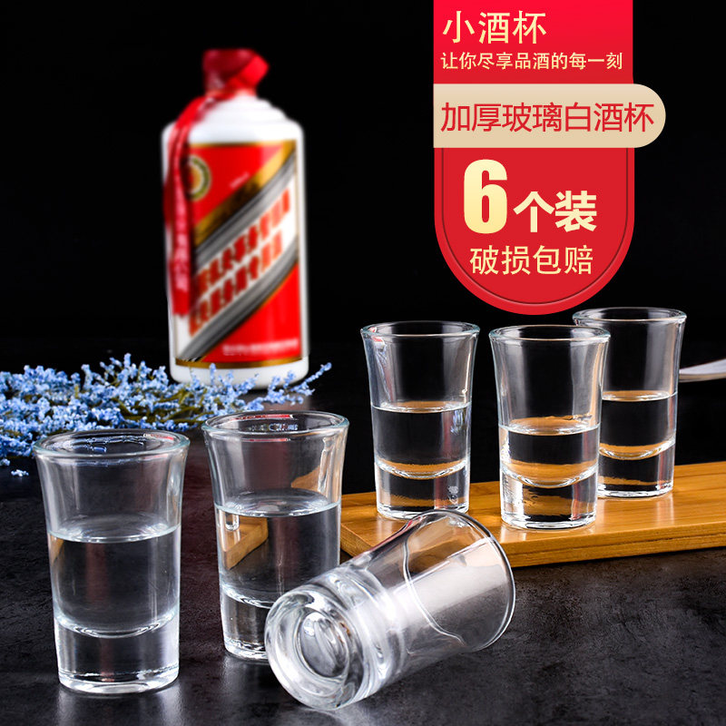 白酒杯子家用白酒杯套装玻璃小号分酒器创意一两杯高颜值一两酒杯,淘宝优惠券,粉丝福利购,淘宝优惠卷