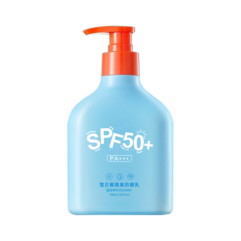 200g雪贝雅轻薄防晒霜SPF 50倍按压隔离乳身体补水高倍防紫外线夏