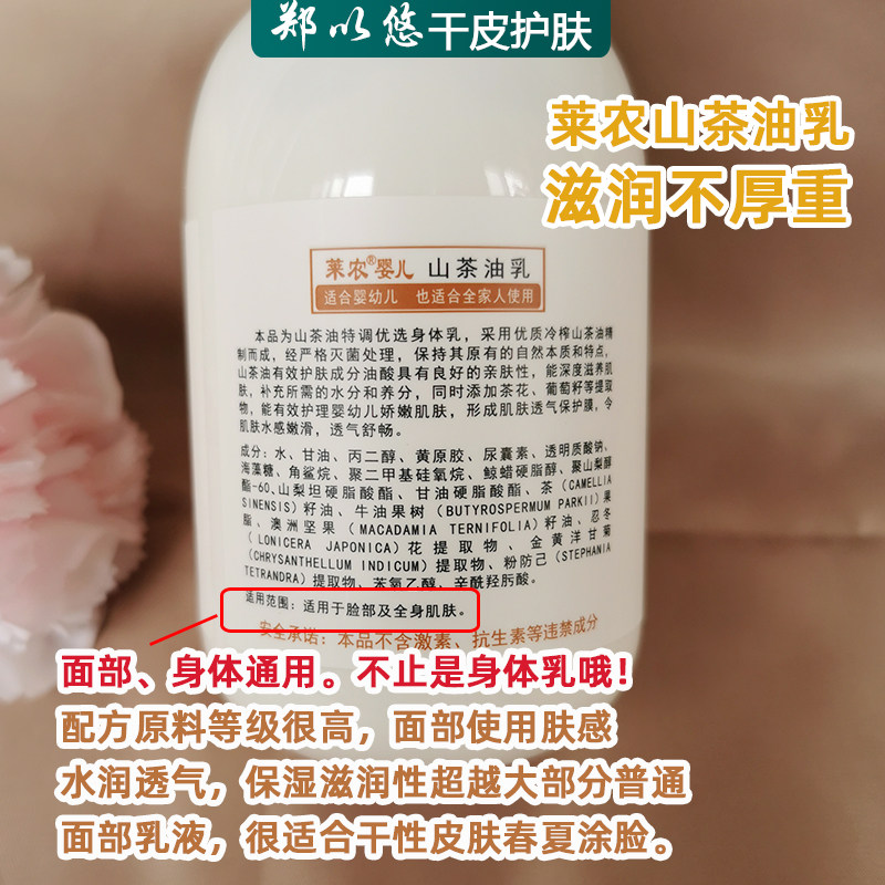 山茶油乳液~干皮敏感肌高保湿干性皮肤无香保湿滋润水乳换季春夏