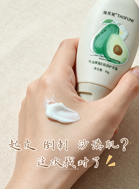 淘芙妮牛油果维生素E倍润护手霜