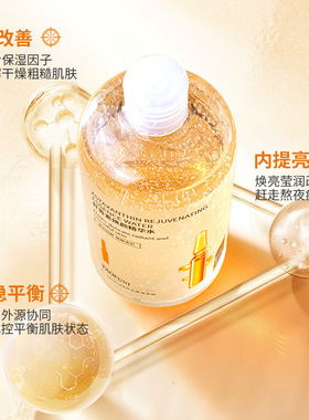 玻尿酸虾青素保湿精华水大容量