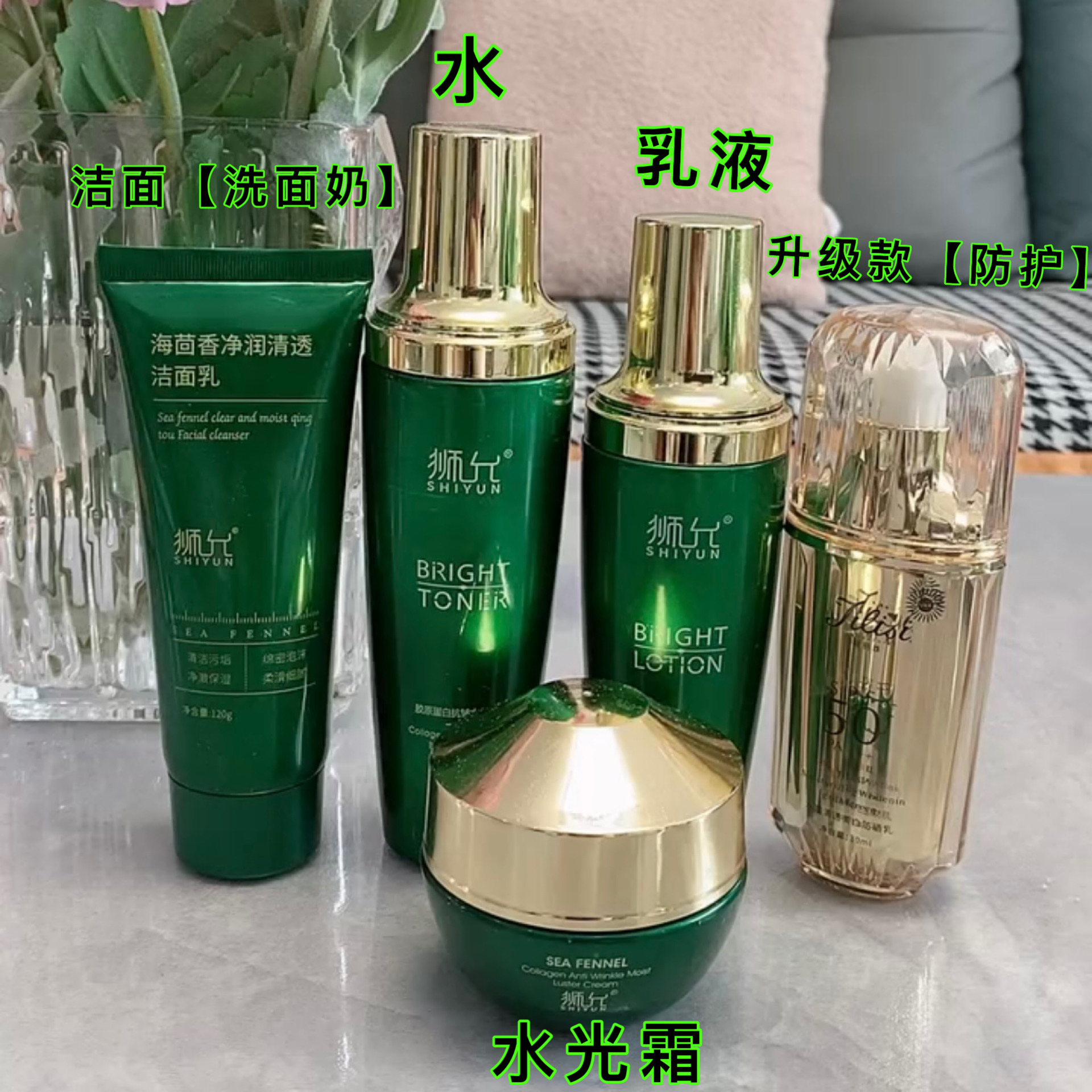 狮允升级款防晒姬丽丝美白隔离防晒乳SPF50PA+++狮允水光霜护肤品 - 图1