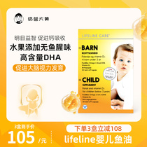 Rhubarb home spot] June 25 Norway Lifeline Care baby fish oil supplements DHA baby VD3