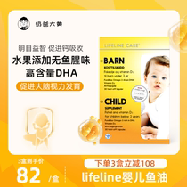 Rhubarb home spot] June 25 Norway Lifeline Care baby fish oil supplements DHA baby VD3