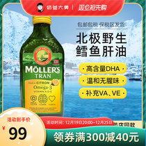 Rhubarb Home Direct mail] Norwegian mollers body Leath cod liver oil DHA Adult pregnant woman Deep sea fish oil Nourishing Brain