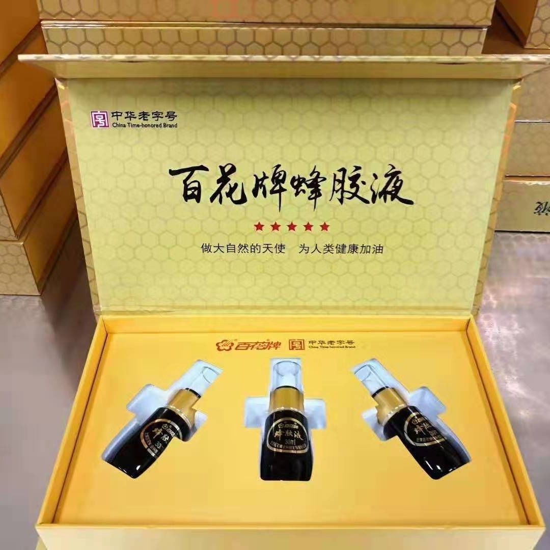 百花蜂胶滴液口腔咽喉成人全家可用30ml/支高浓度强免疫天然 - 图1