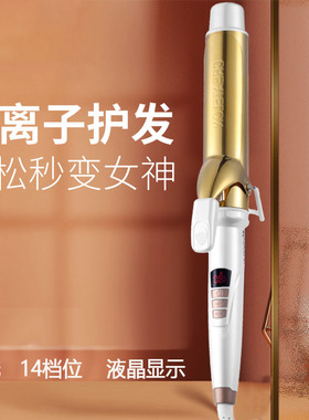 宫村中国卷发棒中长发速热