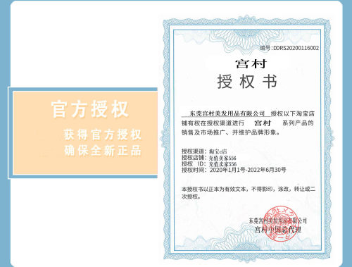 日本卷发棒一二代宫村浩气负离子电卷棒蛋卷大卷直两用理发店专用 - 图2