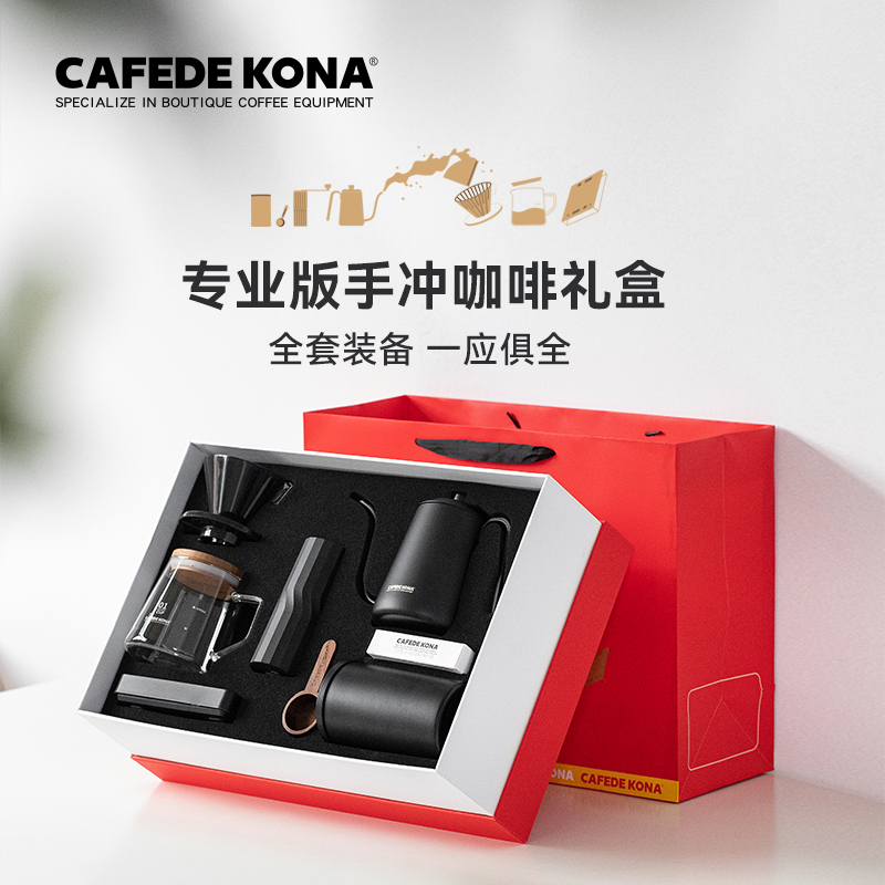 CAFEDE KONA盒器生财手冲咖啡礼盒套装磨豆机手冲壶家用咖啡器具 - 图0