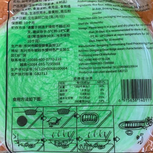 【越母娘）越南全意黄白网皮米网皮丝薄饼春卷摆盘4种颜色现货 - 图3