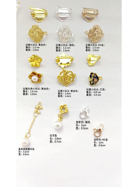 保色吊坠流苏挂件步摇龙虾扣diy手链项链耳饰饰品配件金属坠子